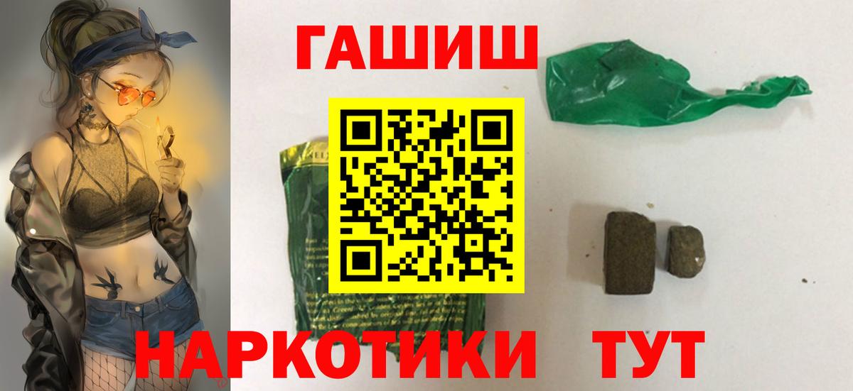 ГАШИШ 40% ТГК Улан-Удэ