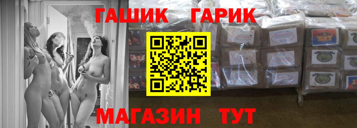 Улан-Удэ  ГАШИШ VHQ  Вход с VPN  ГАШ гарик 