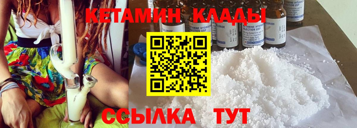 Кетамин ketamine  Вход с VPN  Кетамин ketamine  Улан-Удэ 