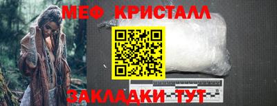 метамфетамин Моздок