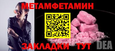 метамфетамин Моздок