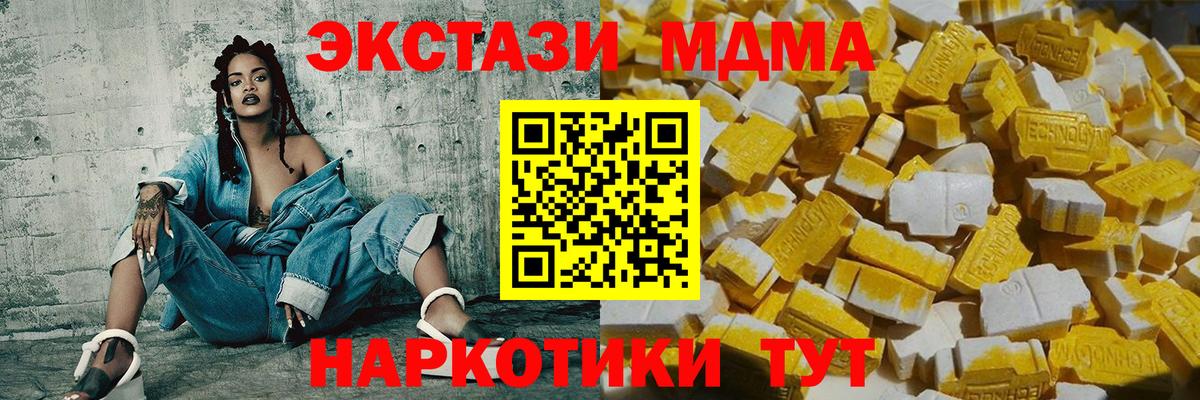 МДМА молли  МДМА молли  Вход с VPN  Улан-Удэ 