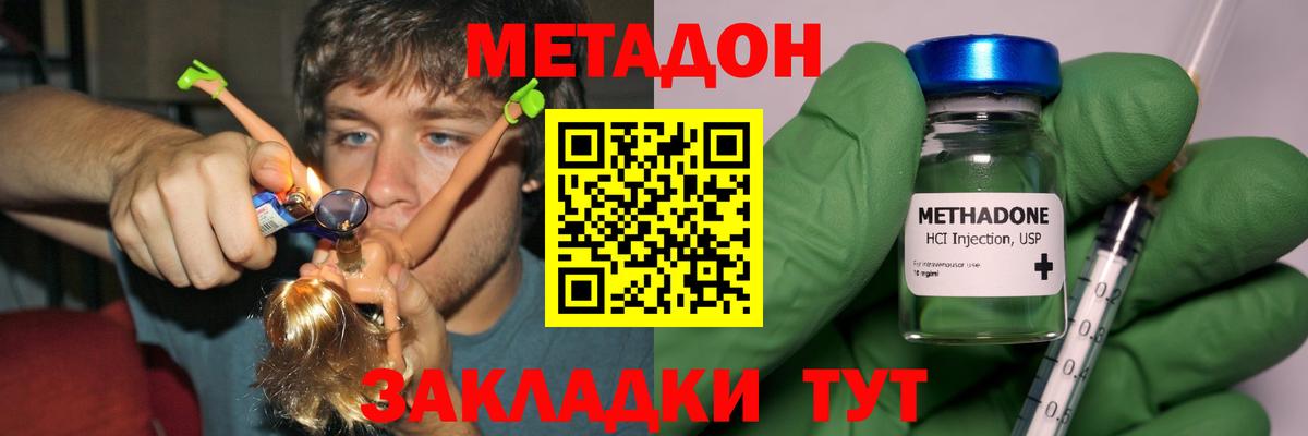 Метадон кристалл  Вход с VPN  Улан-Удэ 
