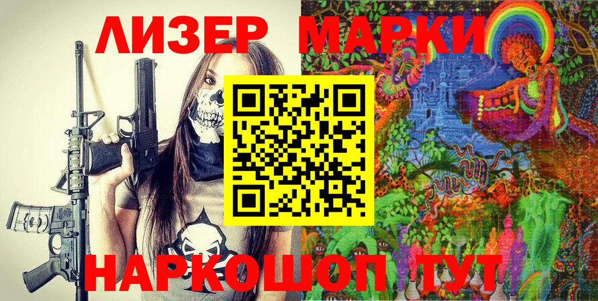 Марки 25I-NBOMe 1,8мг  Вход с VPN  Улан-Удэ  Марки 25I-NBOMe 1,8мг 