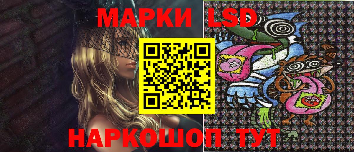 Наркотические марки 1,8мг Улан-Удэ