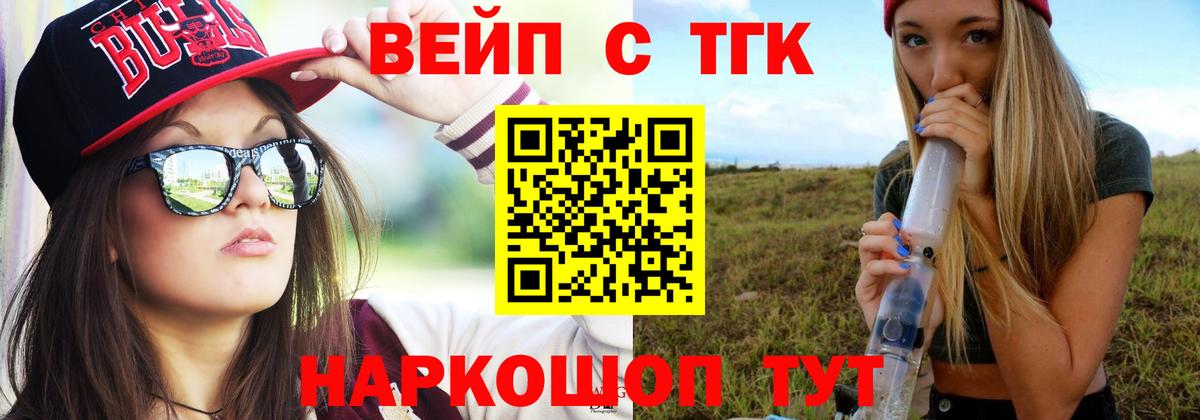 ТГК гашишное масло  Вход с VPN  Улан-Удэ 